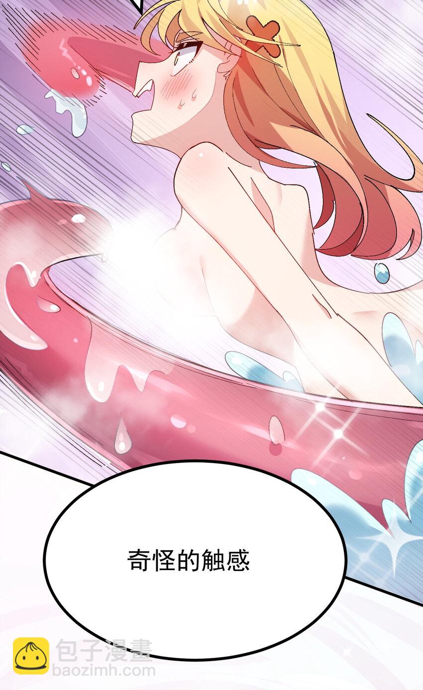 《毕业设计是，制作黄油！》012 澡堂子里的触手play？！ 第22页