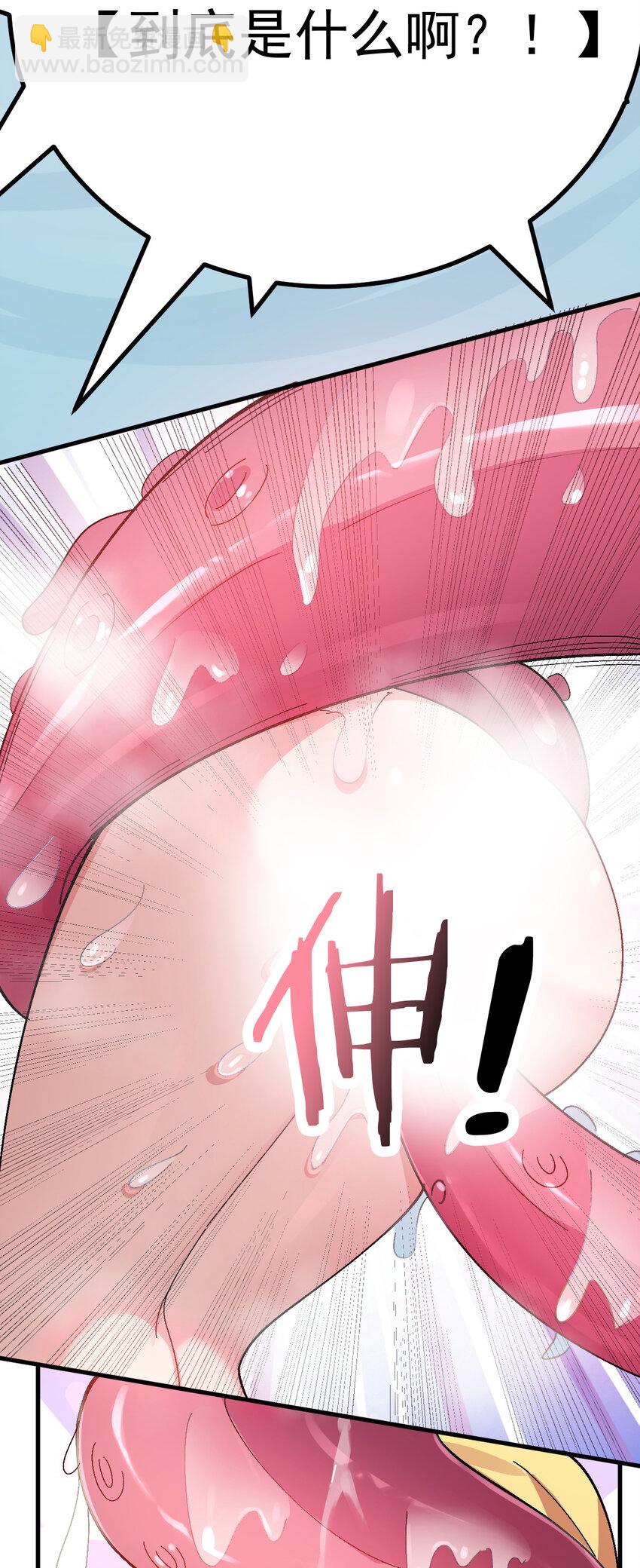 《毕业设计是，制作黄油！》012 澡堂子里的触手play？！ 第25页