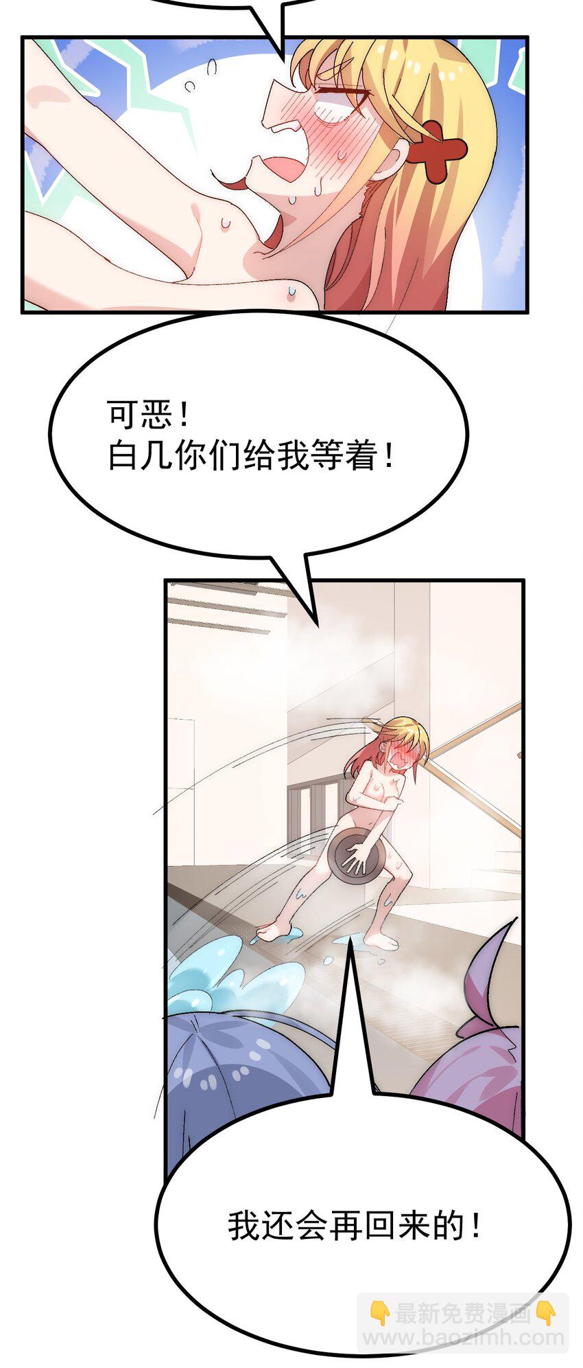 《毕业设计是，制作黄油！》012 澡堂子里的触手play？！ 第34页