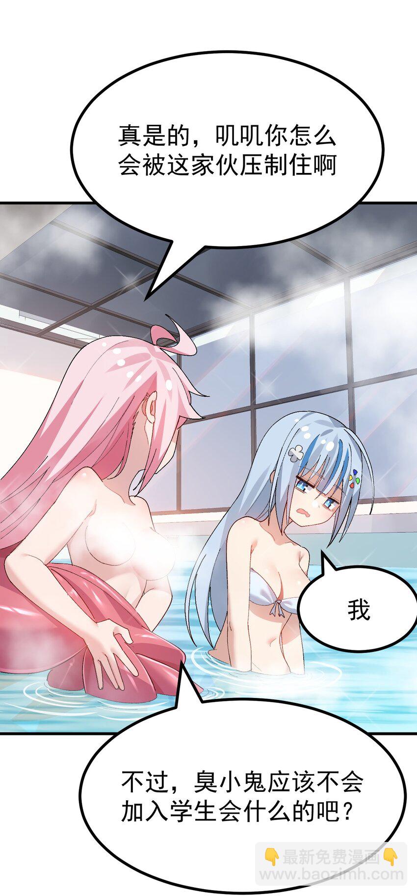 《毕业设计是，制作黄油！》012 澡堂子里的触手play？！ 第35页