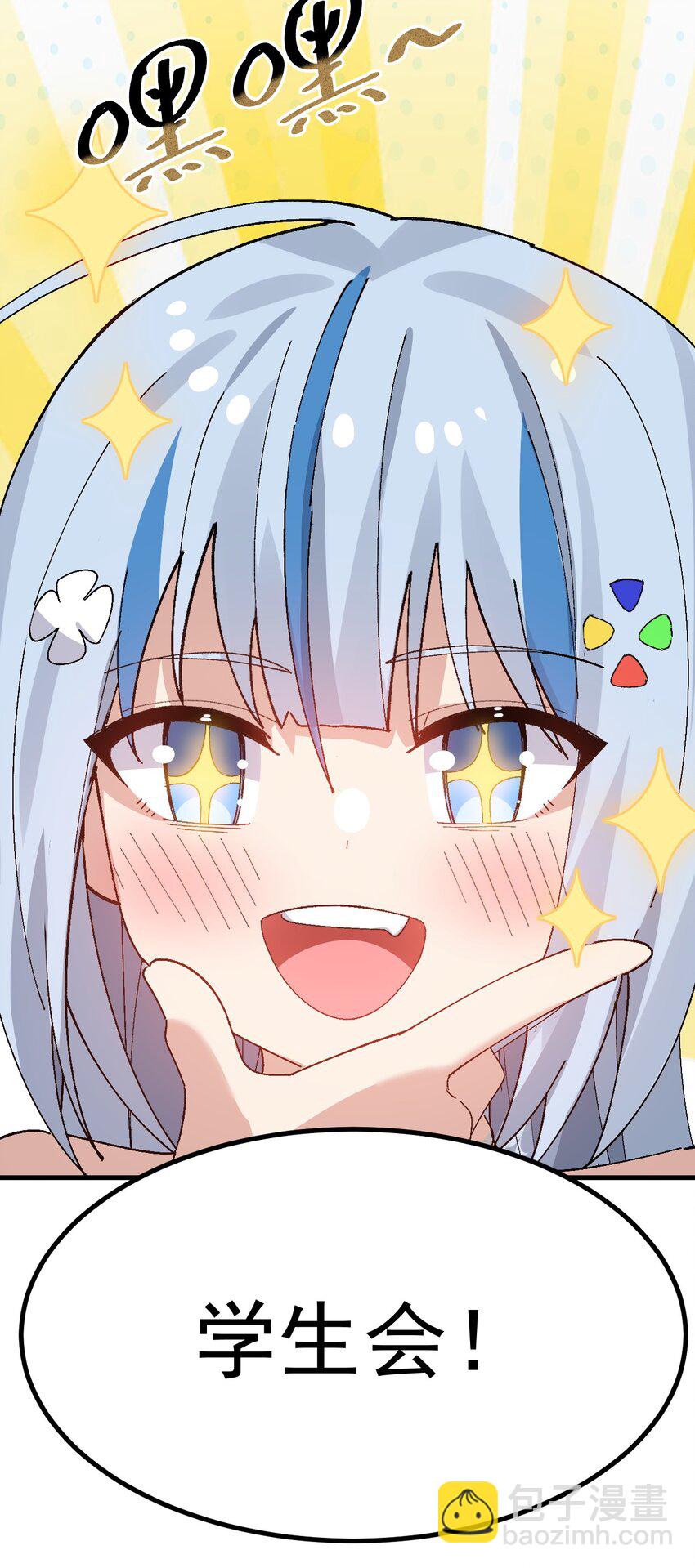 《毕业设计是，制作黄油！》012 澡堂子里的触手play？！ 第40页