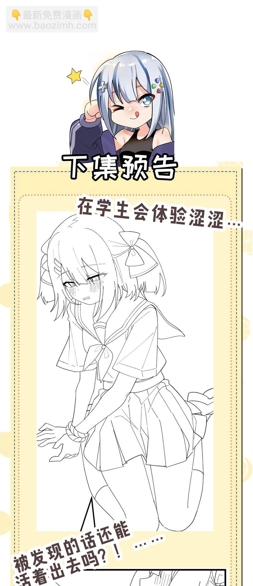 《毕业设计是，制作黄油！》012 澡堂子里的触手play？！ 第41页