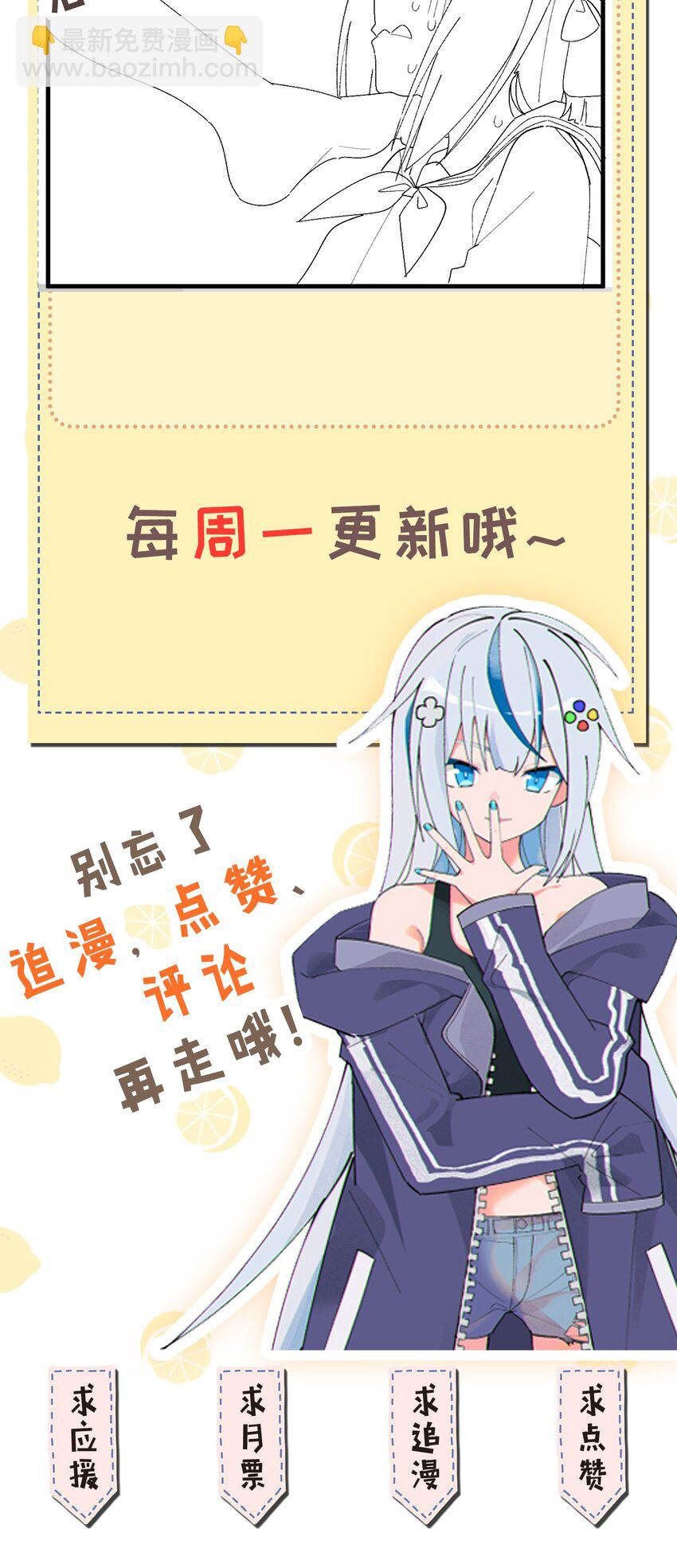 《毕业设计是，制作黄油！》012 澡堂子里的触手play？！ 第42页