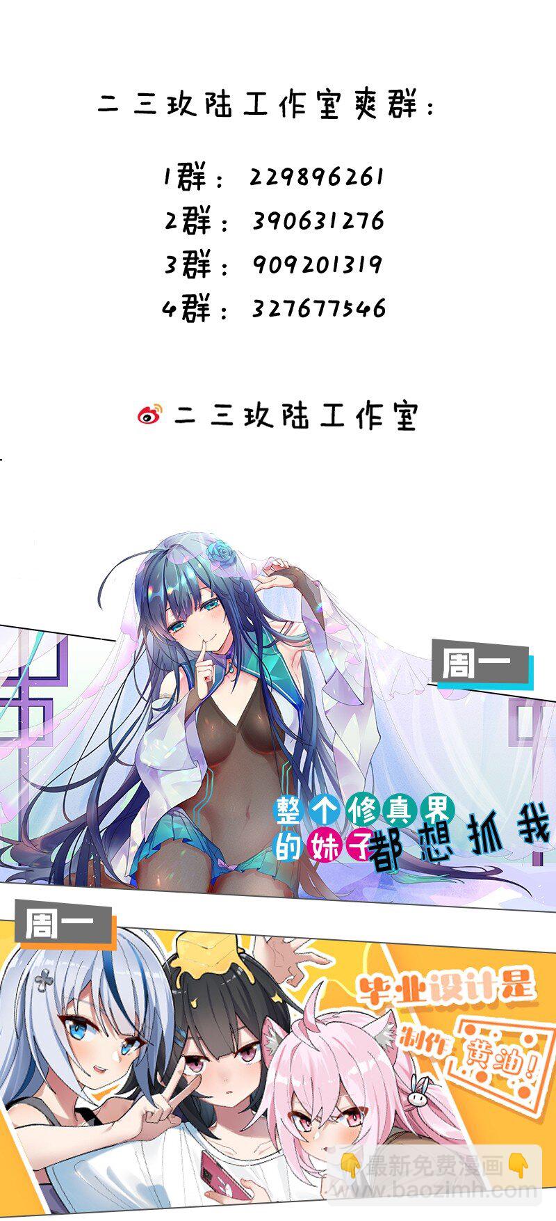 《毕业设计是，制作黄油！》012 澡堂子里的触手play？！ 第43页