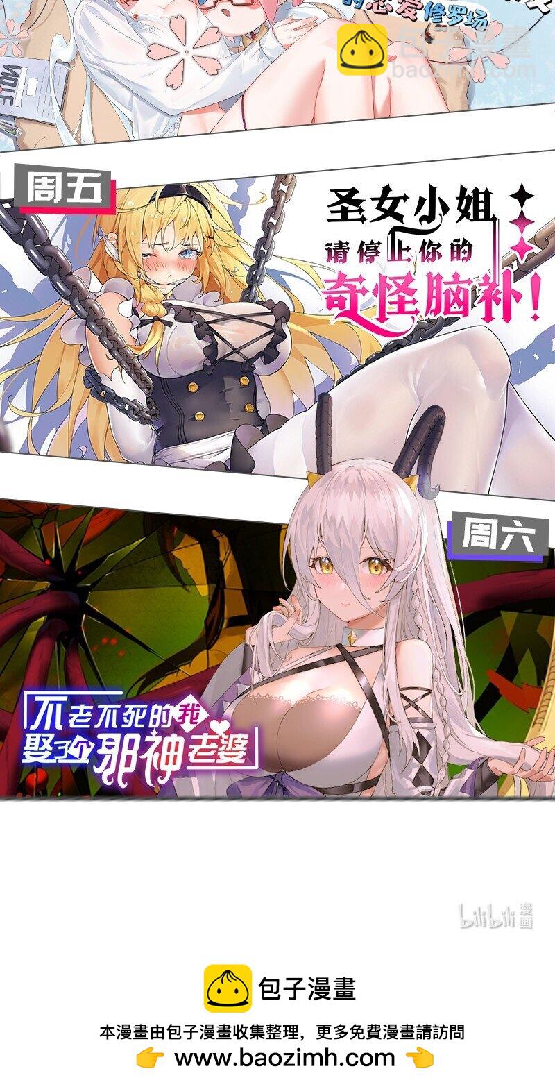 《毕业设计是，制作黄油！》012 澡堂子里的触手play？！ 第45页