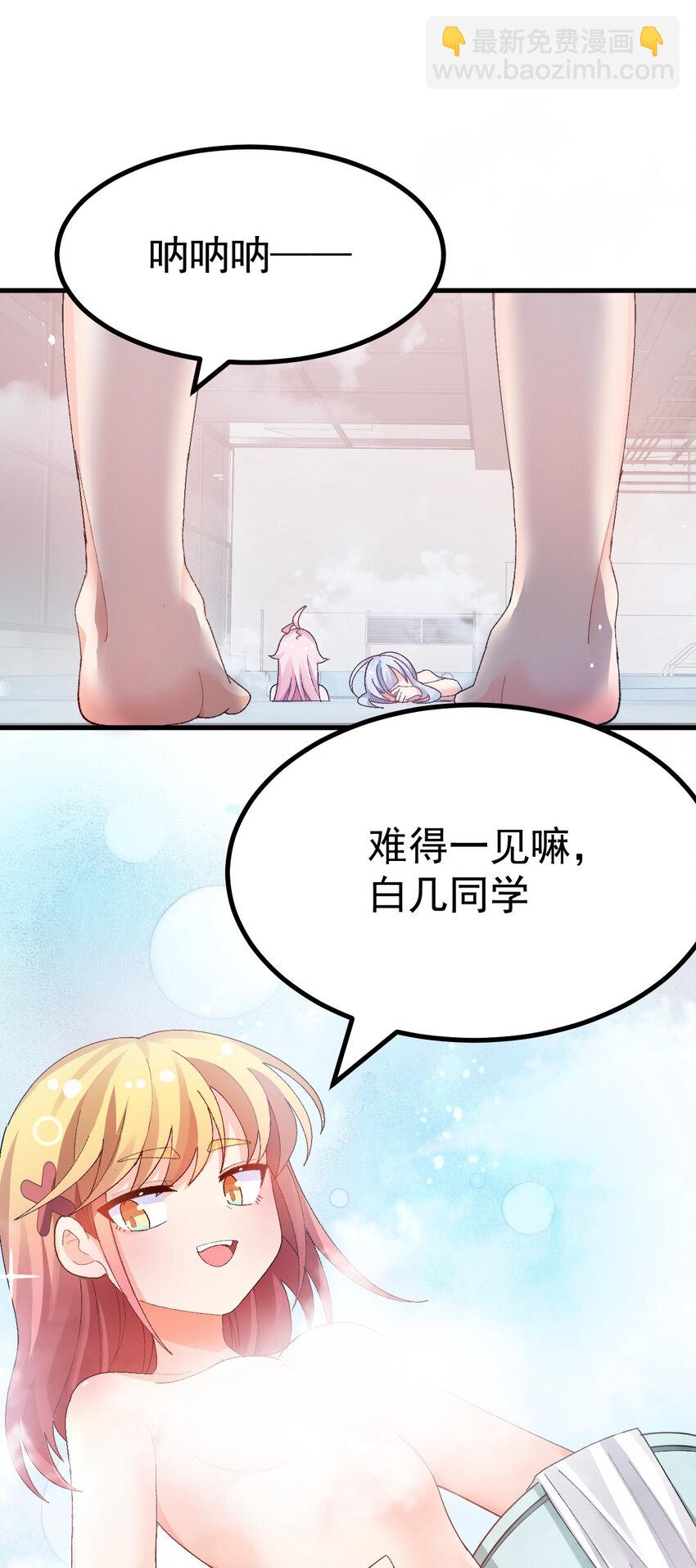 《毕业设计是，制作黄油！》012 澡堂子里的触手play？！ 第5页
