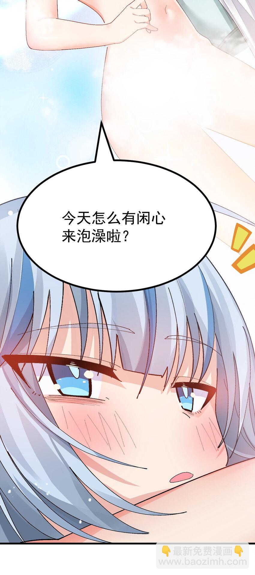 《毕业设计是，制作黄油！》012 澡堂子里的触手play？！ 第6页