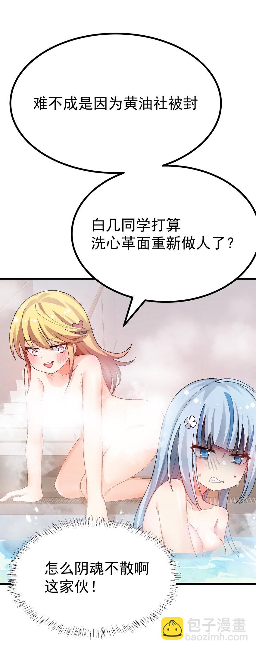 《毕业设计是，制作黄油！》012 澡堂子里的触手play？！ 第7页