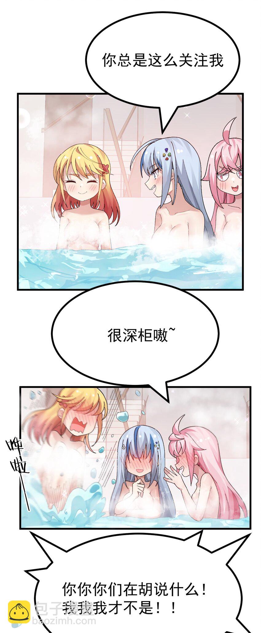 《毕业设计是，制作黄油！》012 澡堂子里的触手play？！ 第9页