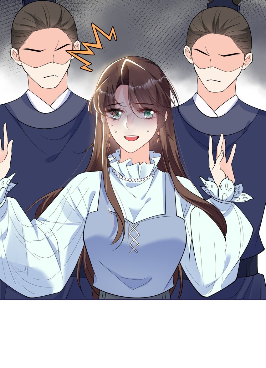 《昭华撩乱》02 听听自己的八卦 第19页