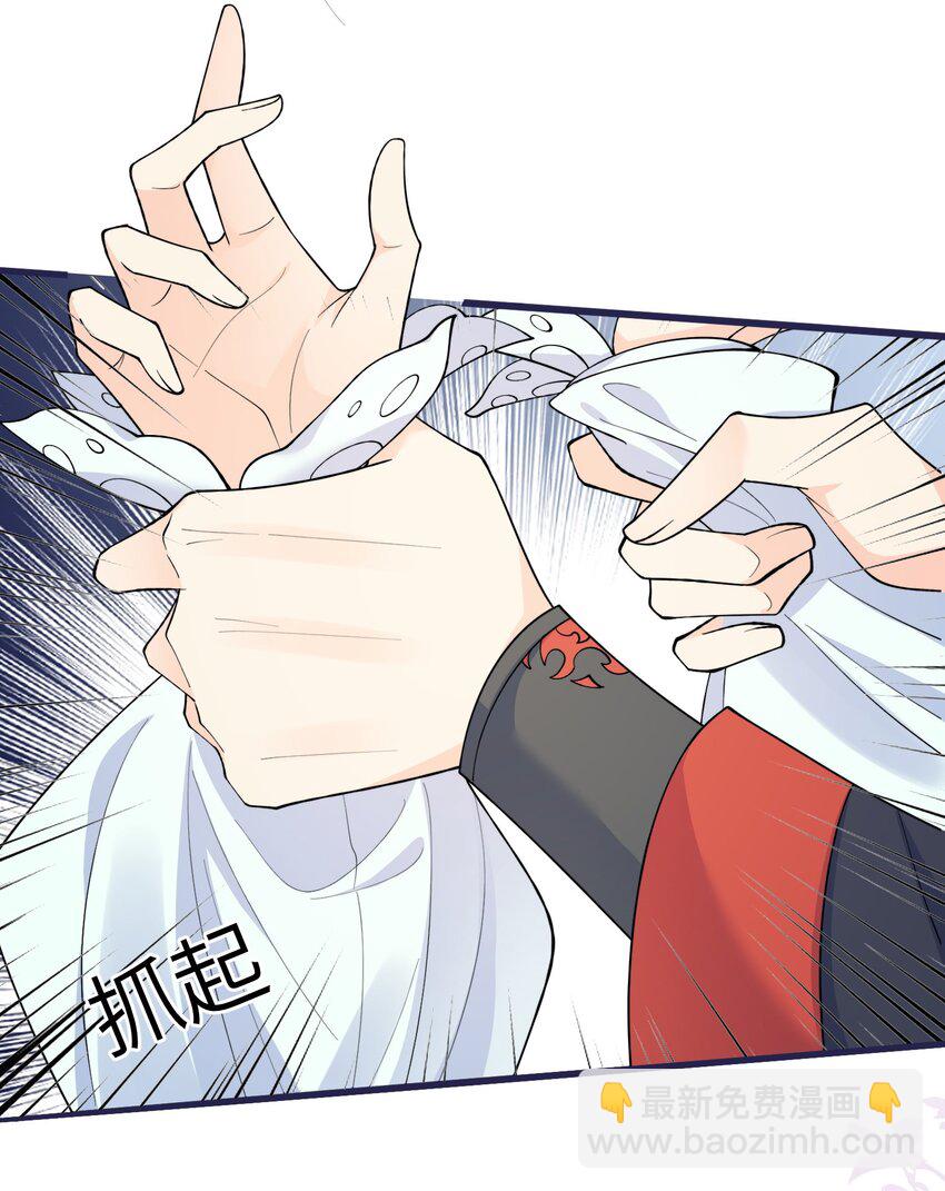 《昭华撩乱》02 听听自己的八卦 第27页