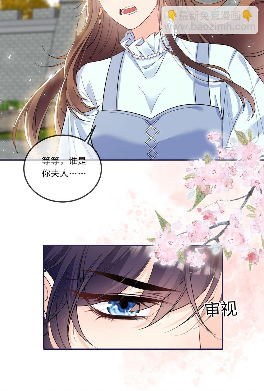 《昭华撩乱》02 听听自己的八卦 第3页