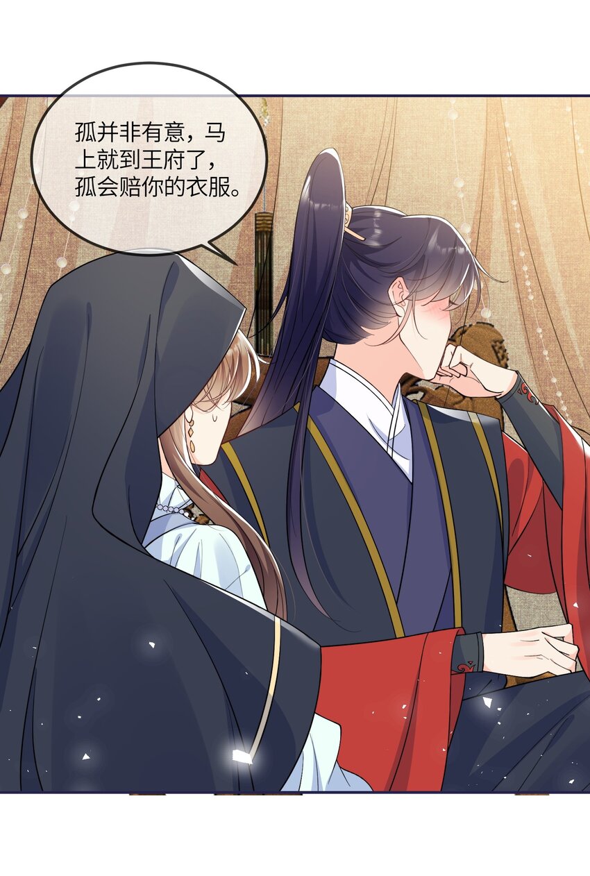 《昭华撩乱》03 职业跳水选手 第12页