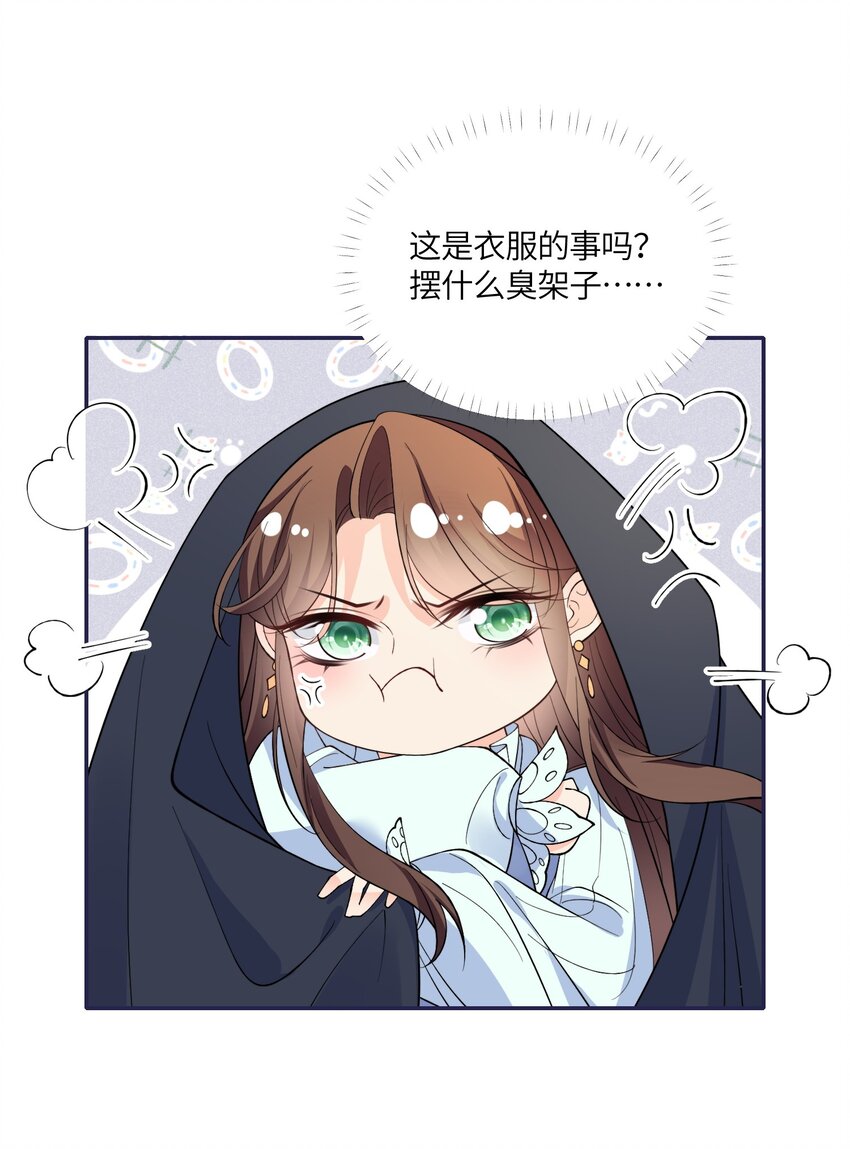 《昭华撩乱》03 职业跳水选手 第13页