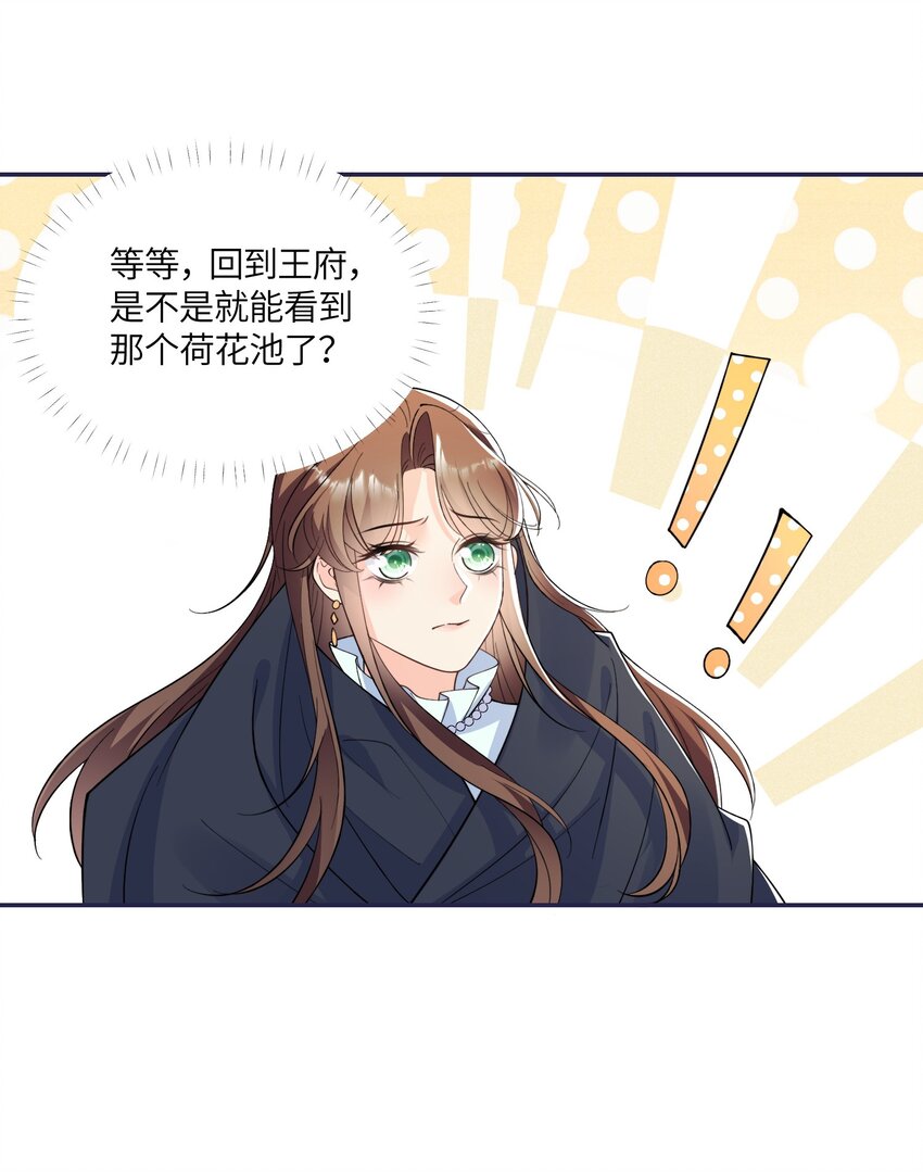 《昭华撩乱》03 职业跳水选手 第14页