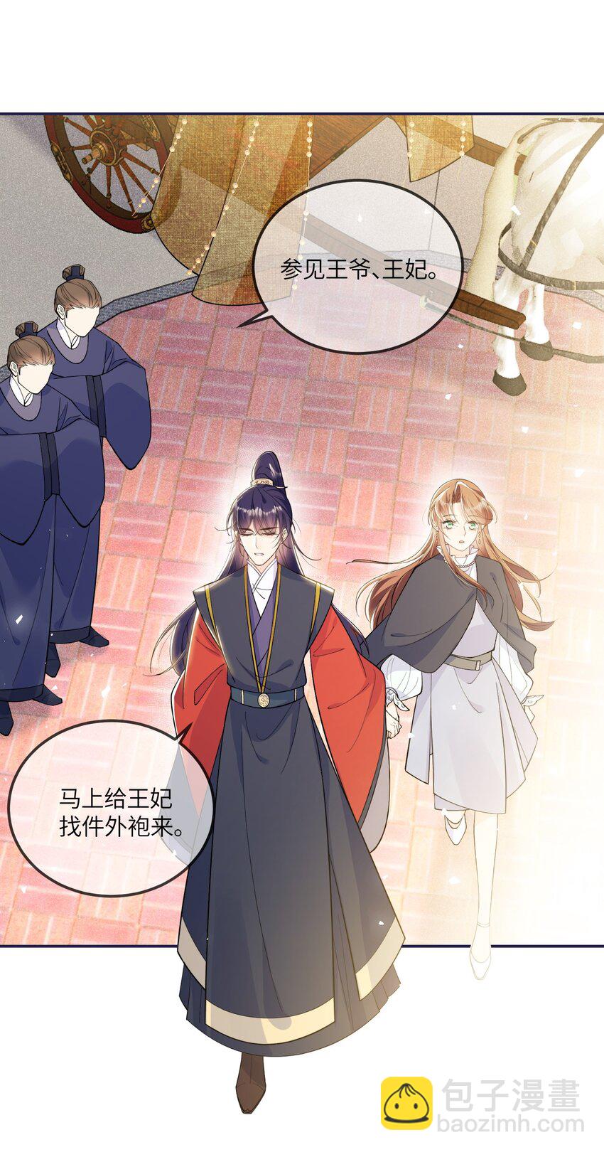 《昭华撩乱》03 职业跳水选手 第17页