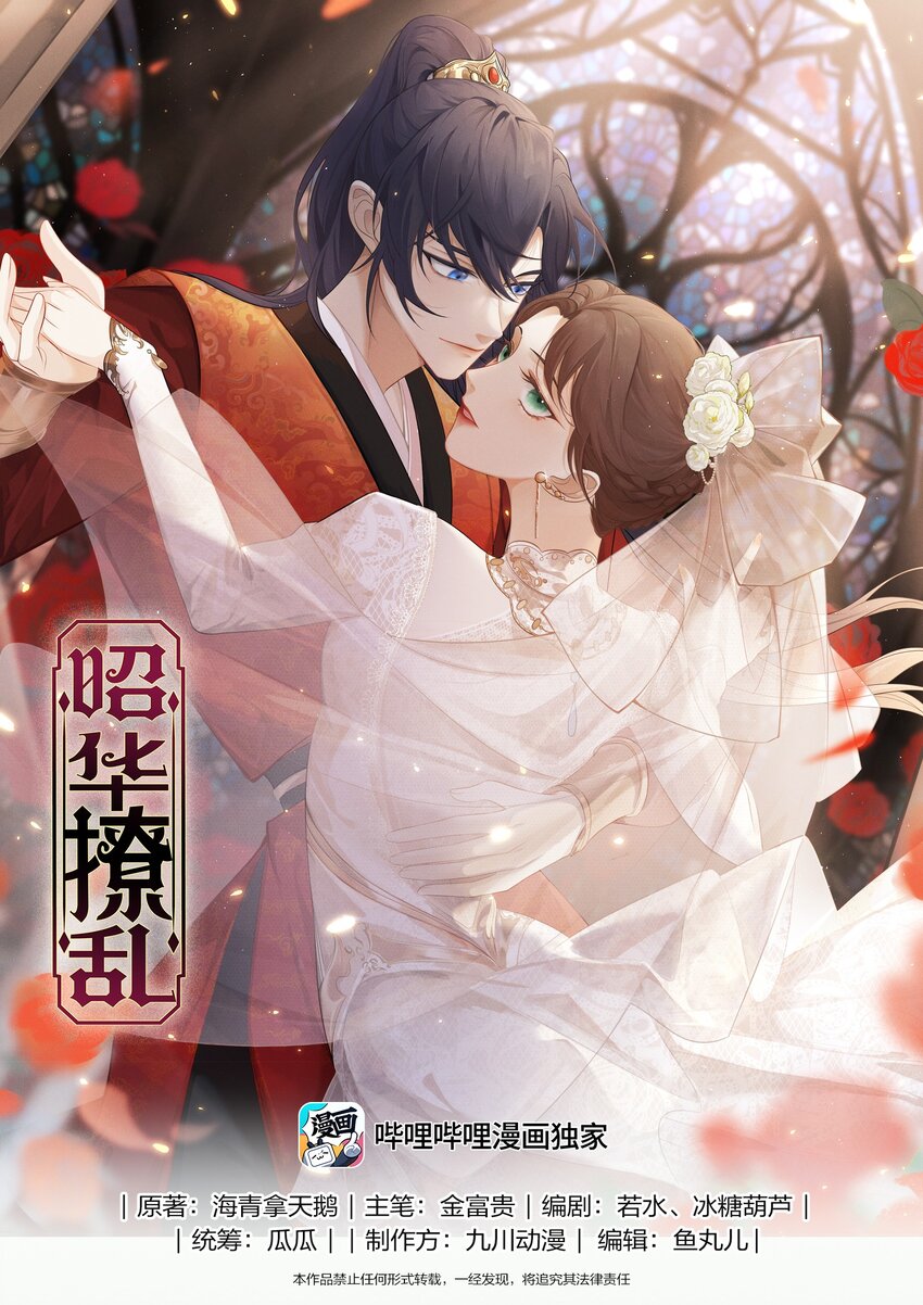 《昭华撩乱》03 职业跳水选手 第1页