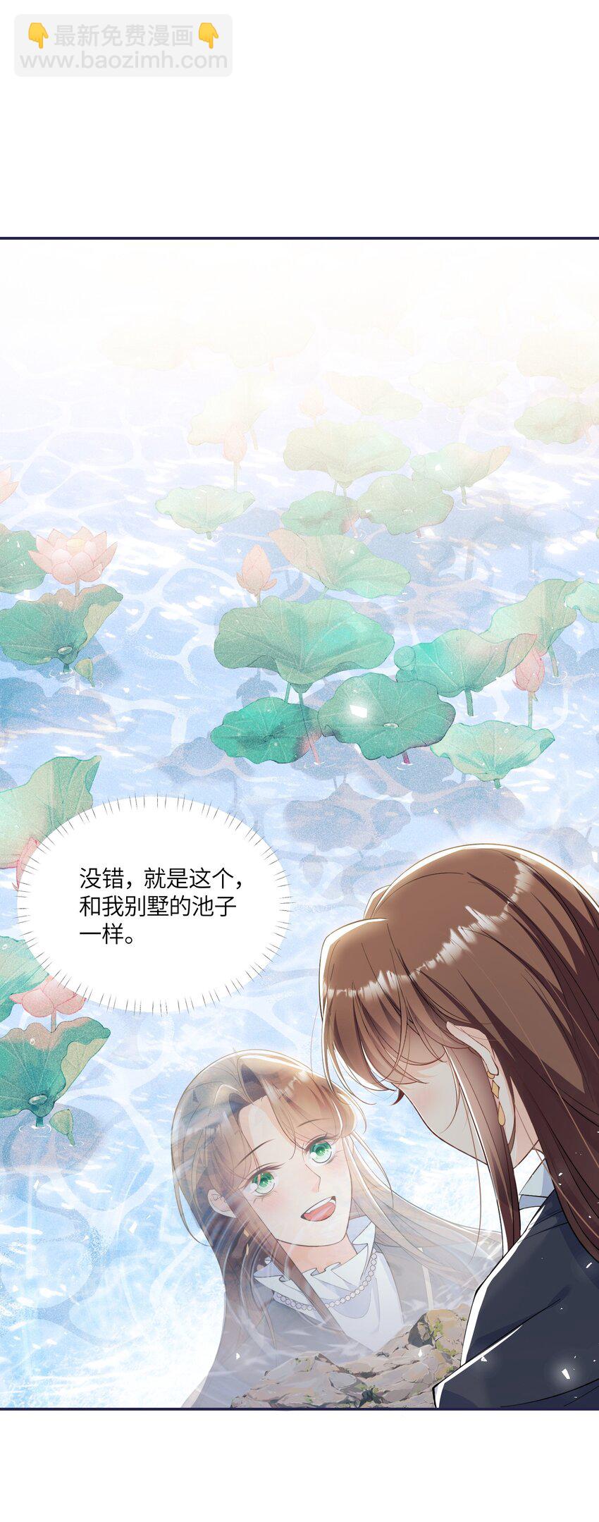 《昭华撩乱》03 职业跳水选手 第20页