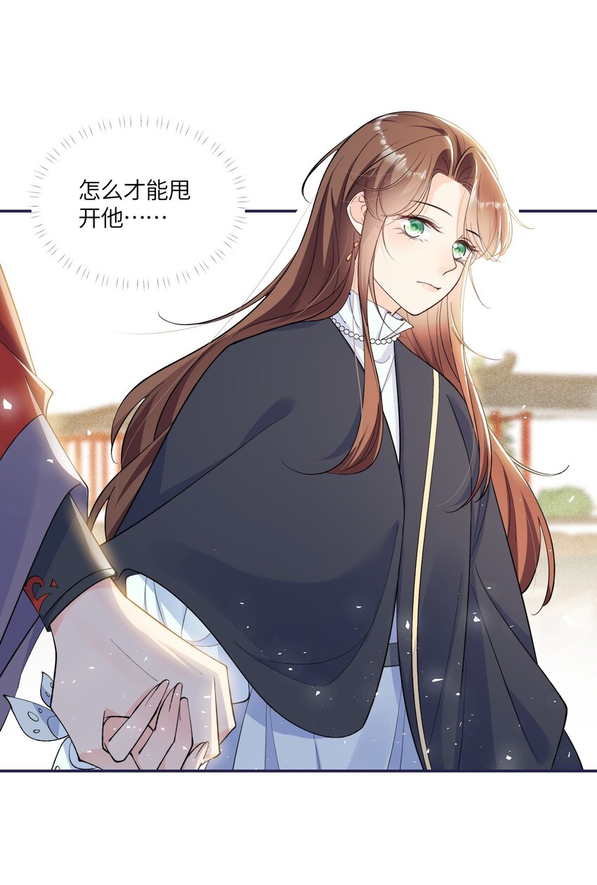 《昭华撩乱》03 职业跳水选手 第21页