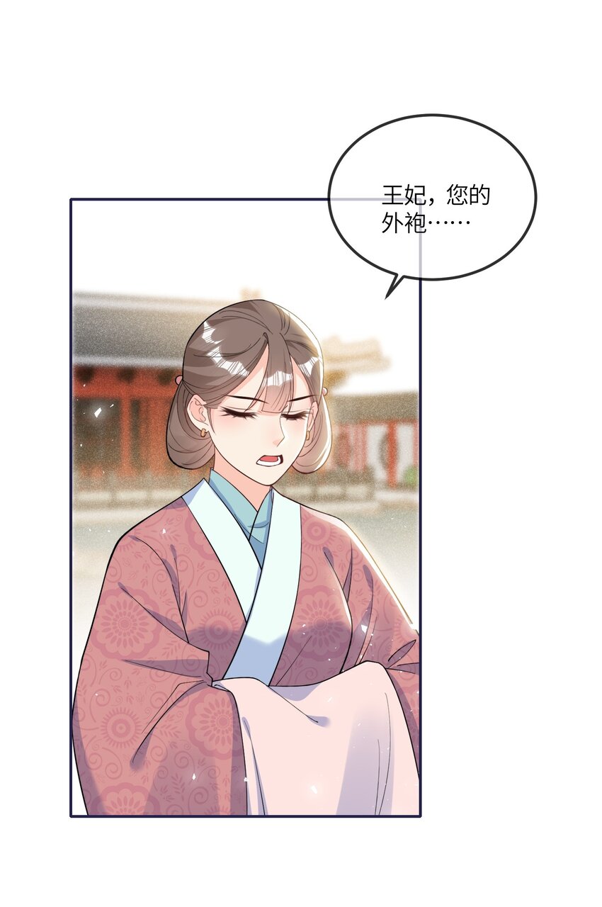 《昭华撩乱》03 职业跳水选手 第22页