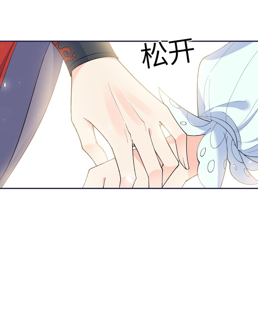 《昭华撩乱》03 职业跳水选手 第23页