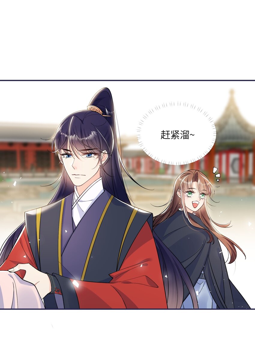 《昭华撩乱》03 职业跳水选手 第24页