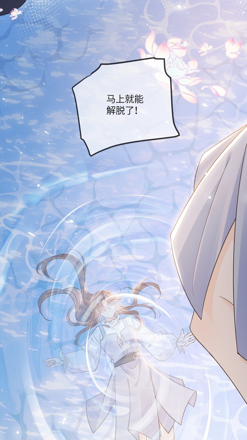 《昭华撩乱》03 职业跳水选手 第26页