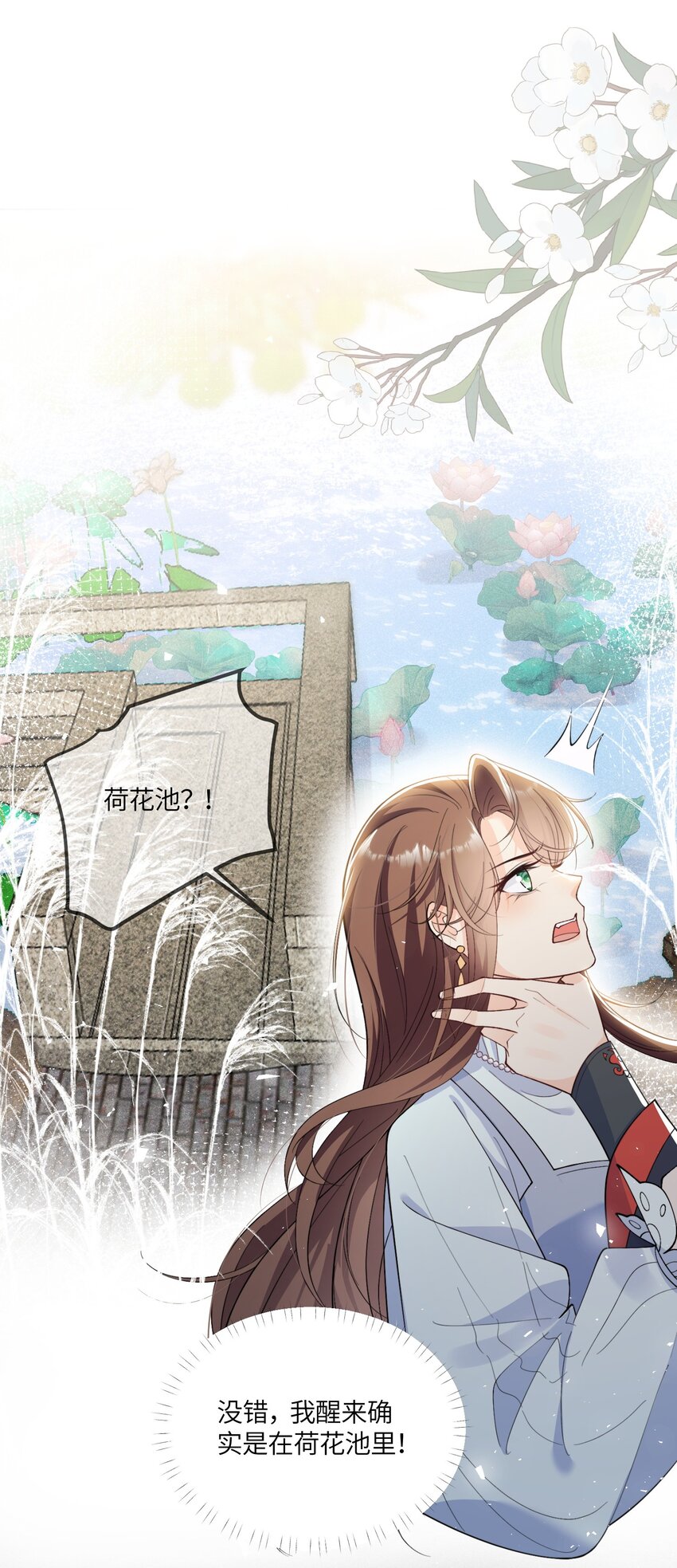 《昭华撩乱》03 职业跳水选手 第2页