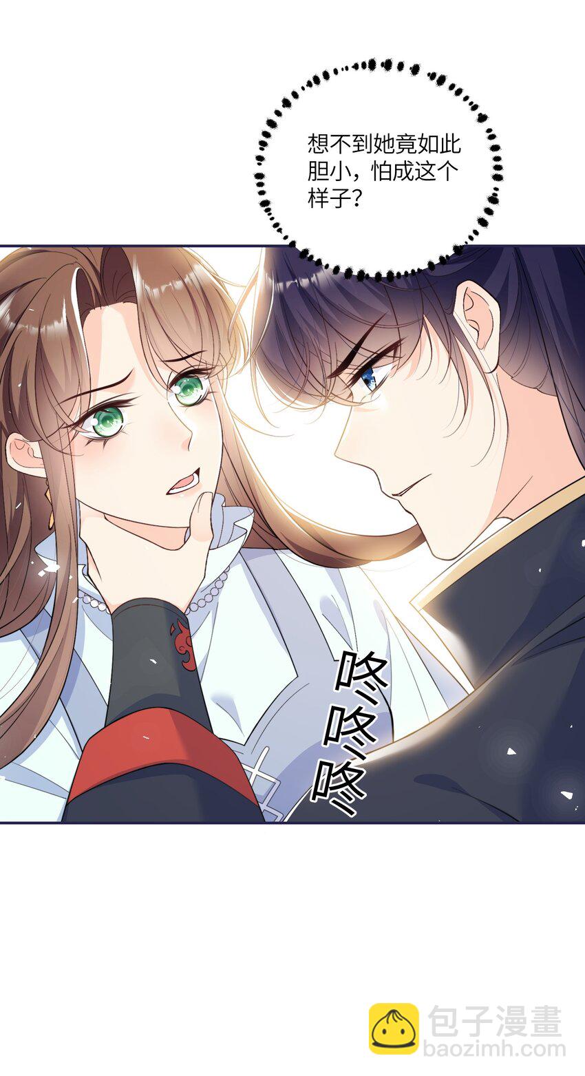 《昭华撩乱》03 职业跳水选手 第5页