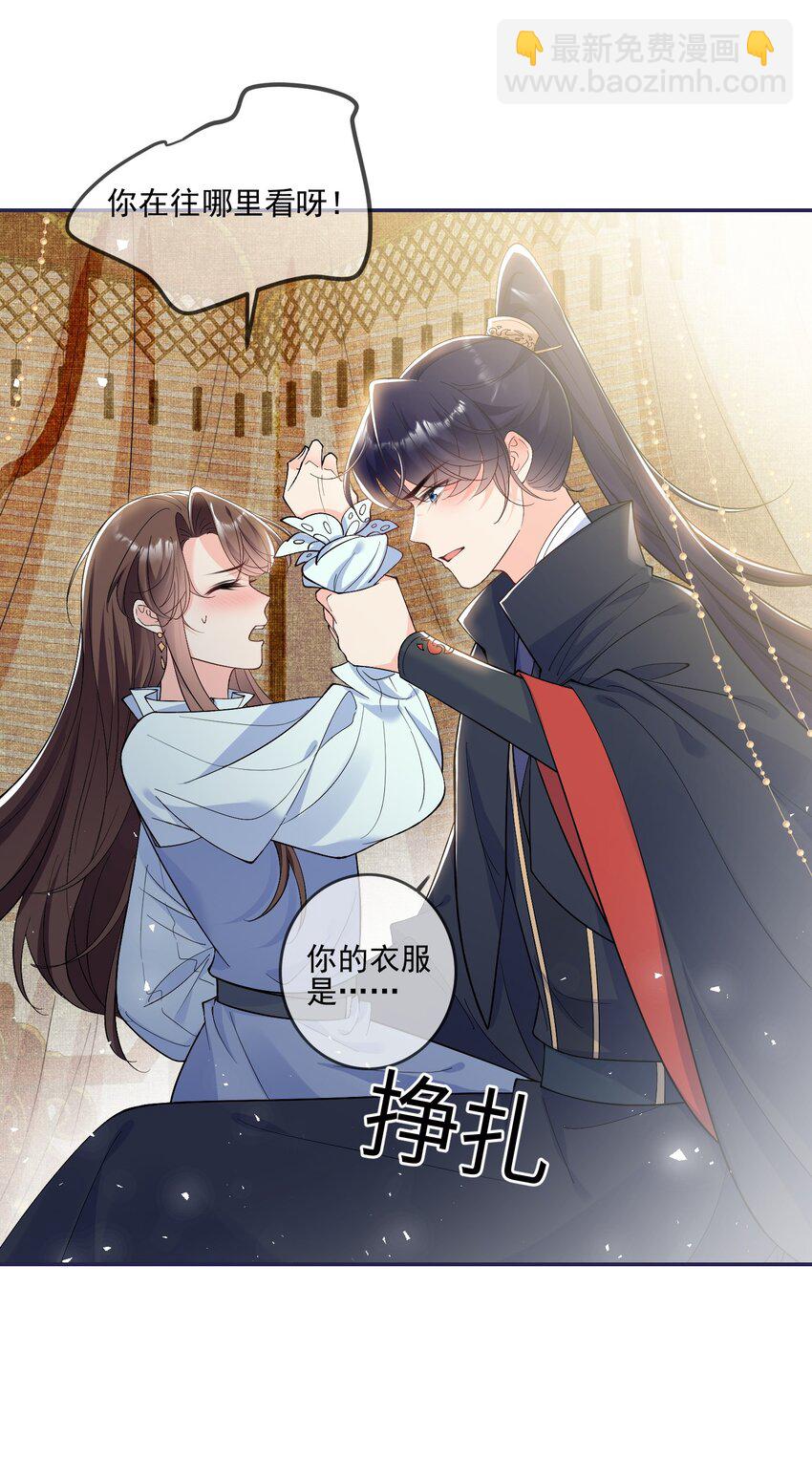《昭华撩乱》03 职业跳水选手 第7页