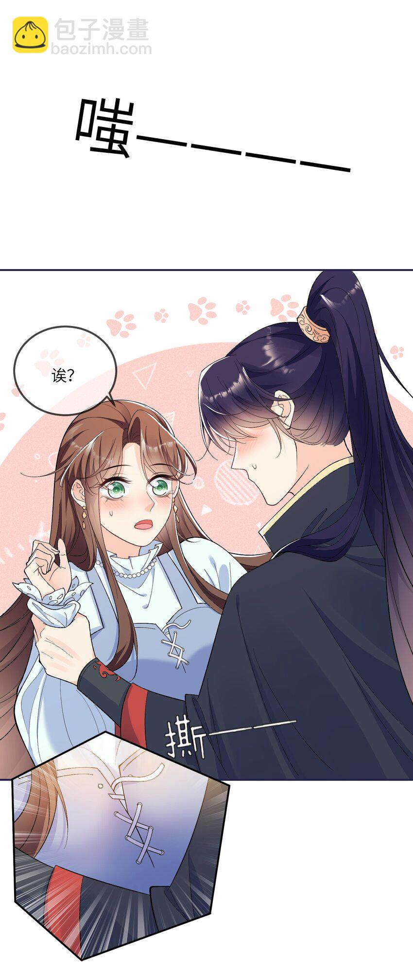 《昭华撩乱》03 职业跳水选手 第8页