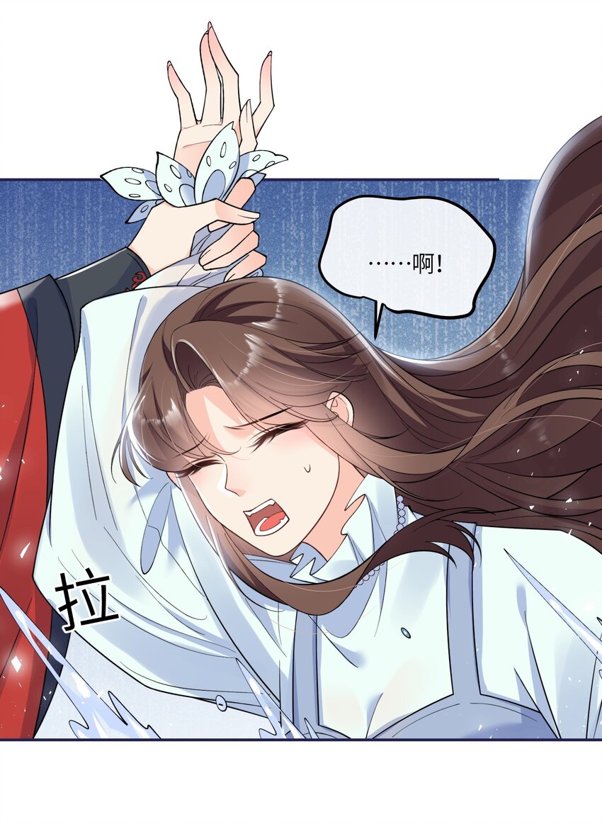 《昭华撩乱》04 勾搭自己夫君不犯法吧 第11页