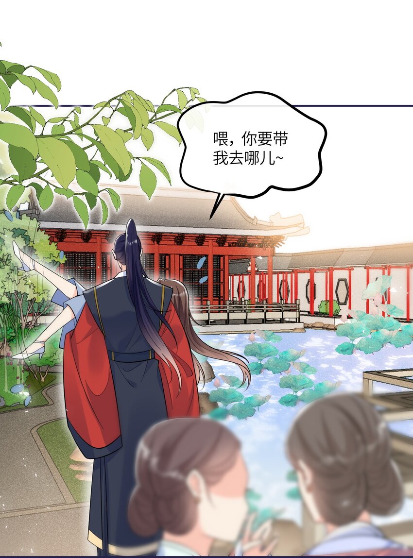 《昭华撩乱》04 勾搭自己夫君不犯法吧 第13页