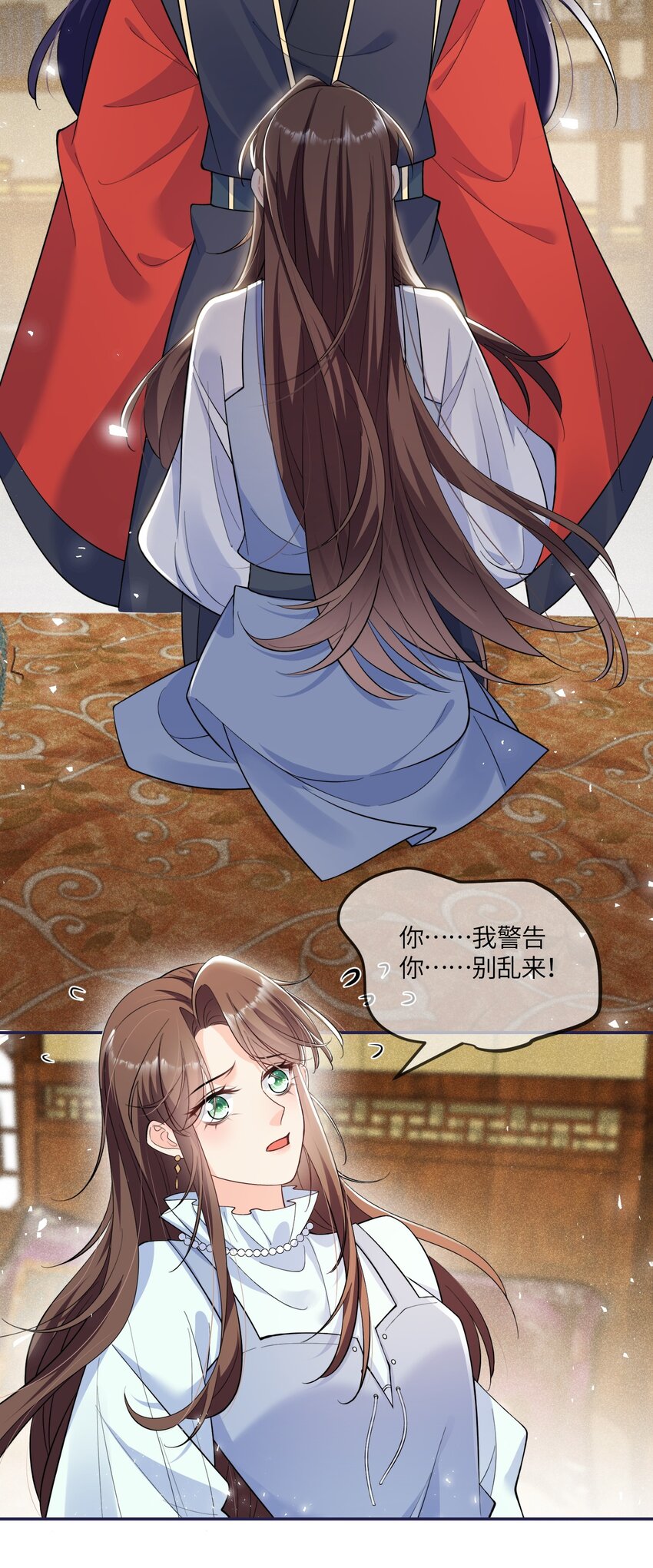 《昭华撩乱》04 勾搭自己夫君不犯法吧 第17页