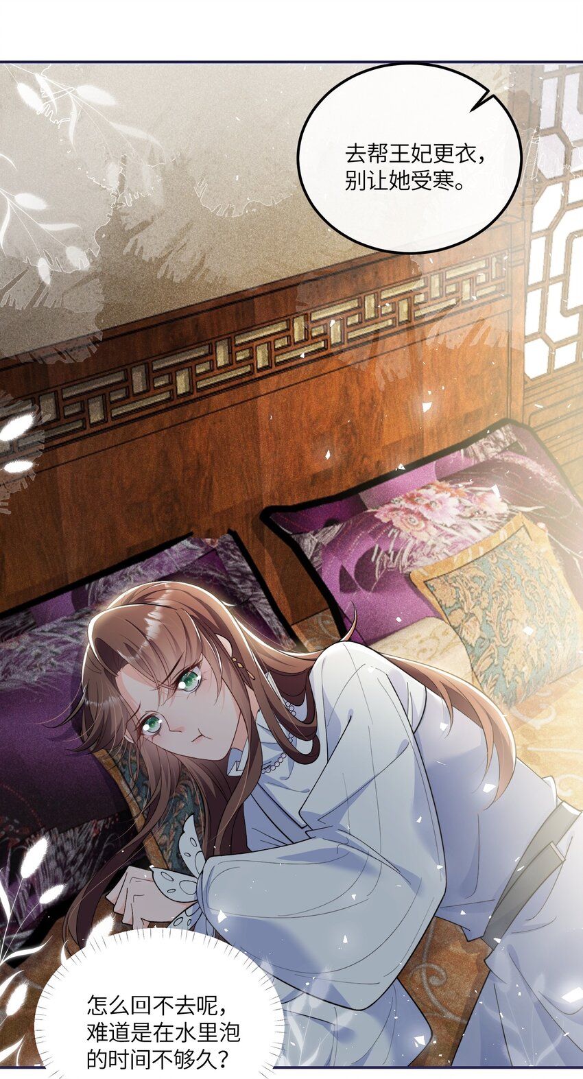 《昭华撩乱》04 勾搭自己夫君不犯法吧 第22页