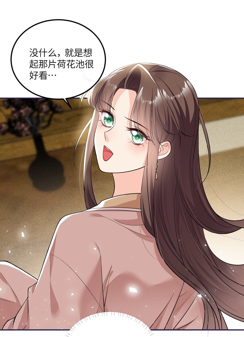 《昭华撩乱》04 勾搭自己夫君不犯法吧 第27页