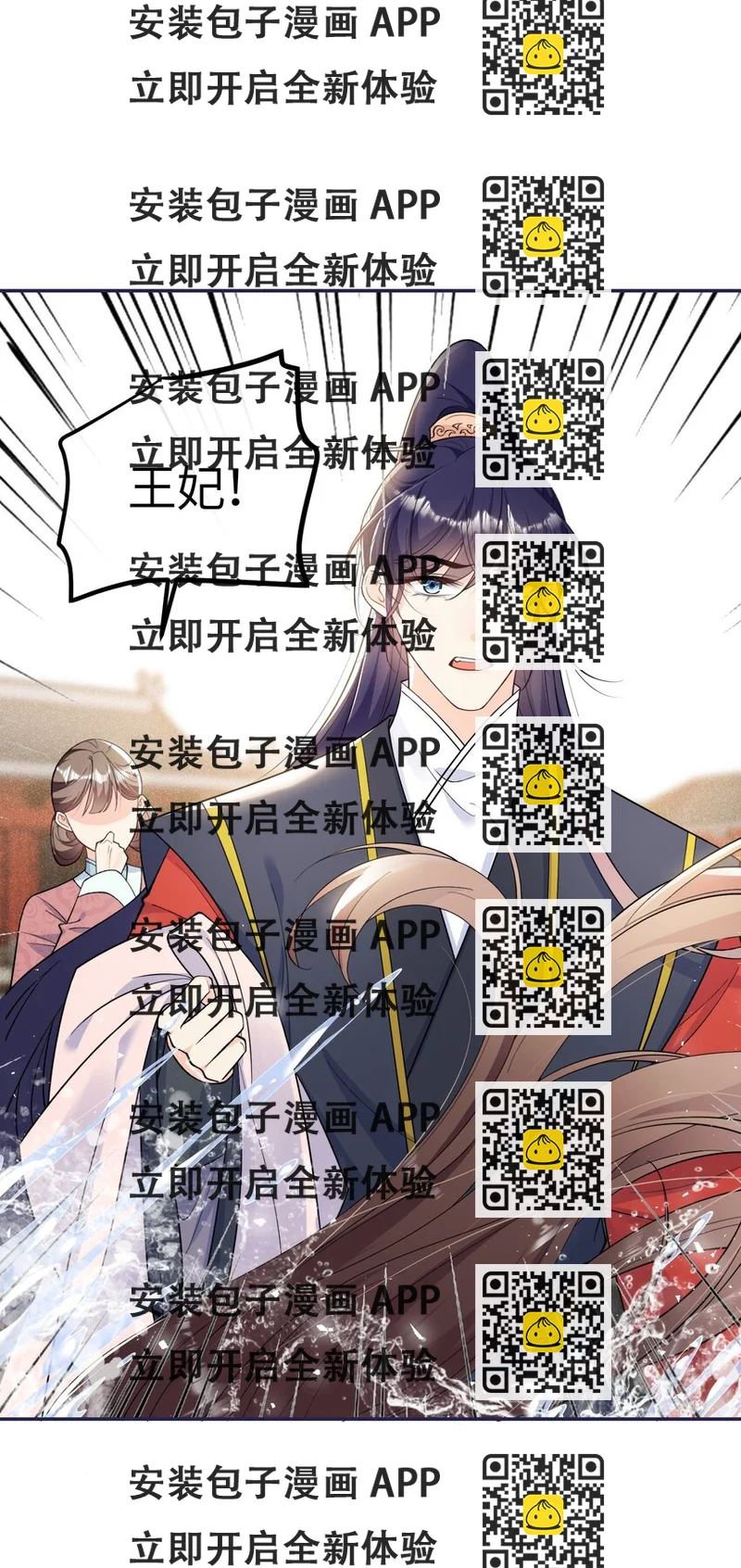 《昭华撩乱》04 勾搭自己夫君不犯法吧 第2页