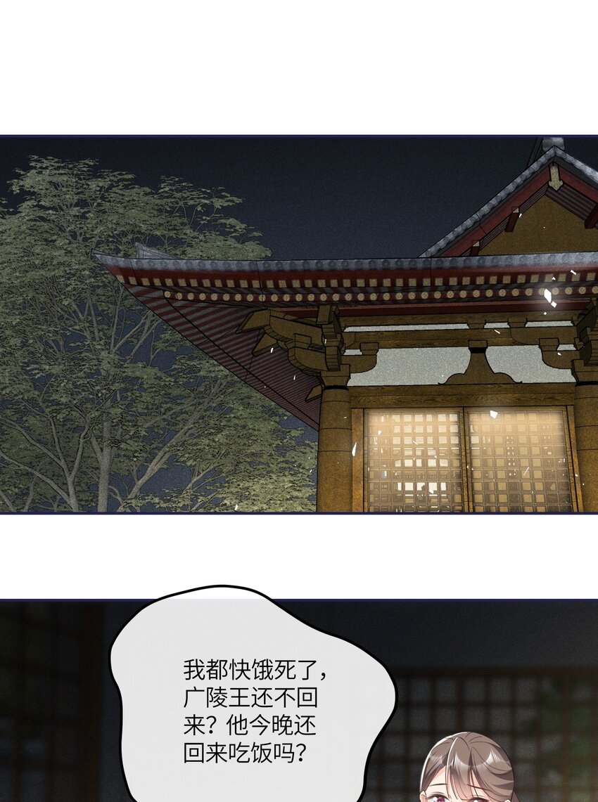 《昭华撩乱》04 勾搭自己夫君不犯法吧 第33页