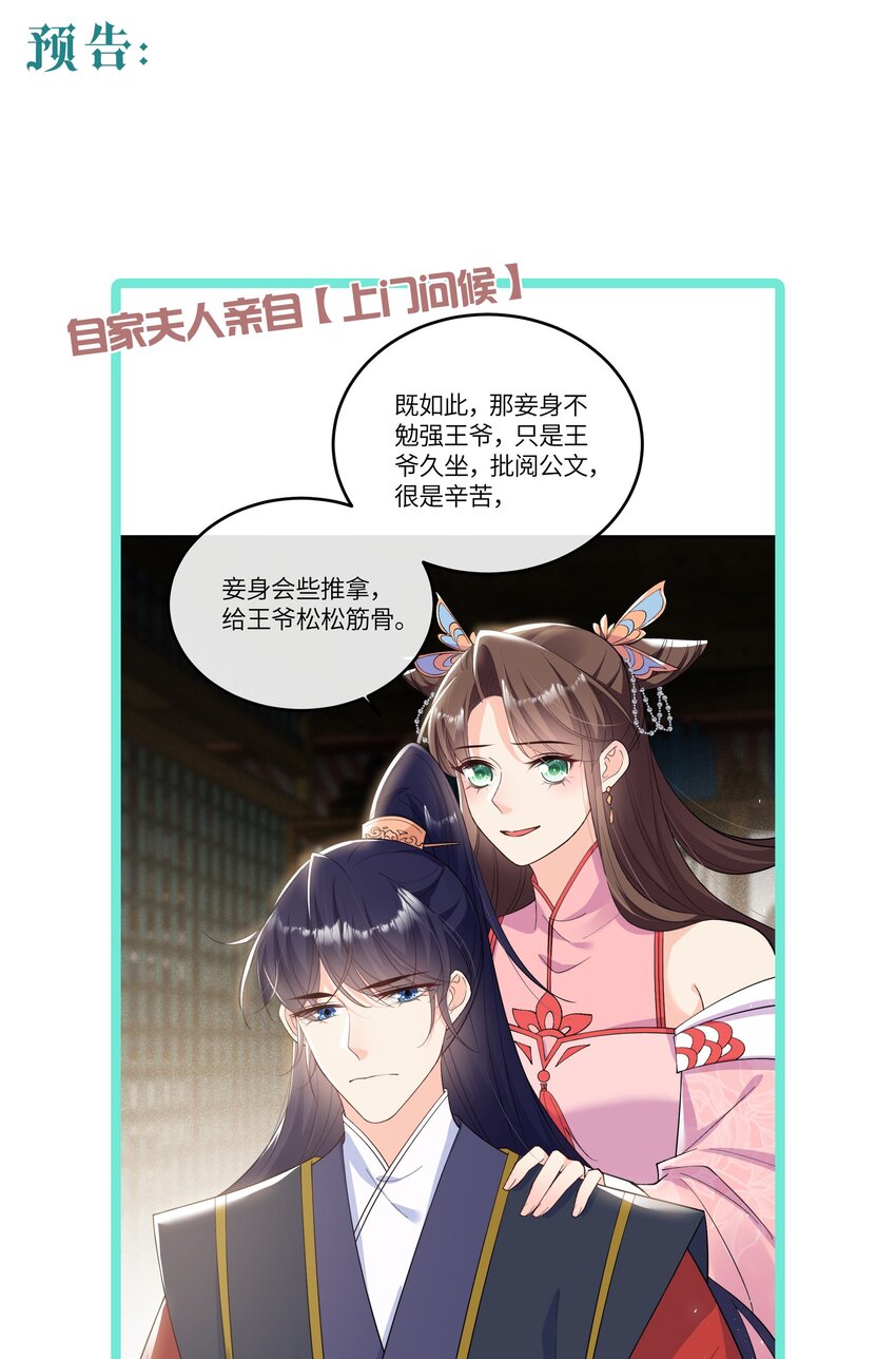《昭华撩乱》04 勾搭自己夫君不犯法吧 第39页