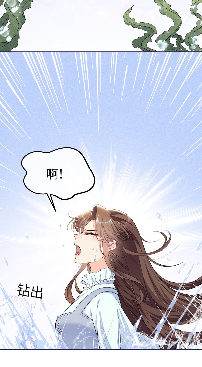 《昭华撩乱》04 勾搭自己夫君不犯法吧 第5页