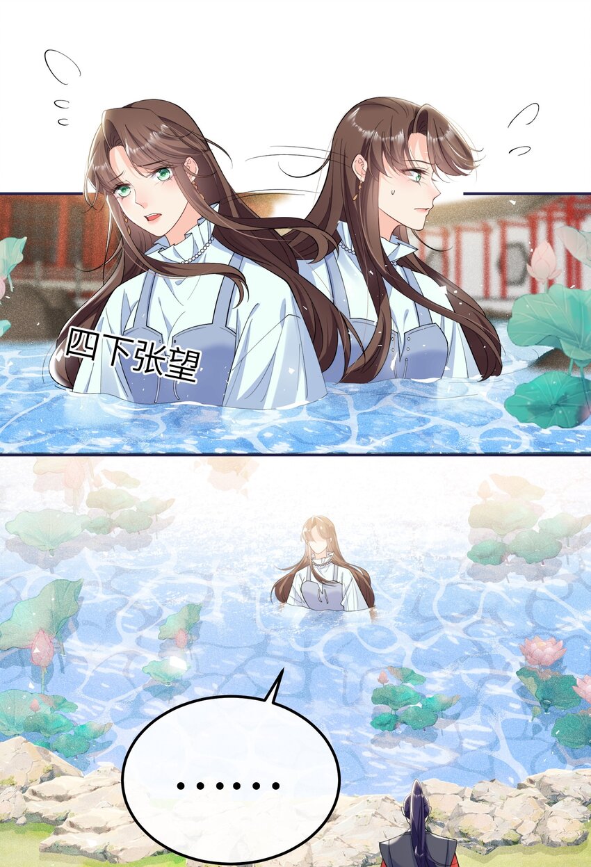 《昭华撩乱》04 勾搭自己夫君不犯法吧 第6页