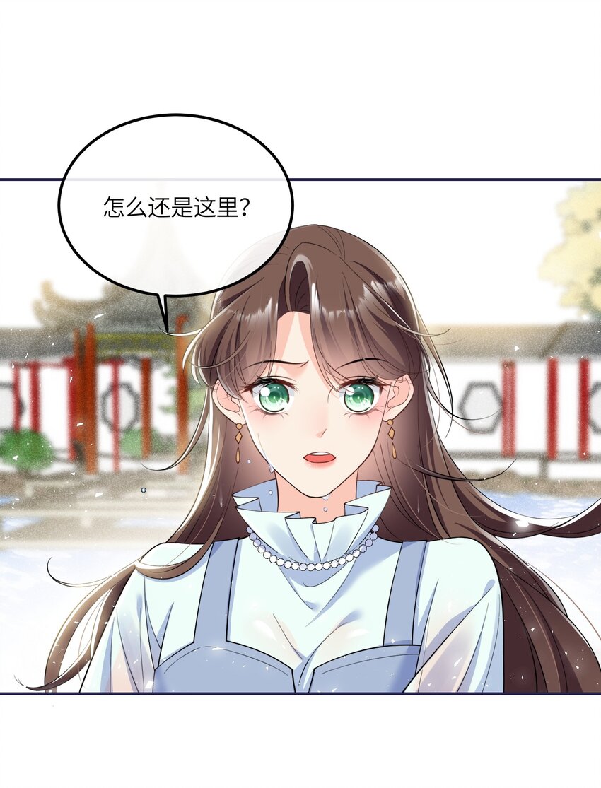 《昭华撩乱》04 勾搭自己夫君不犯法吧 第8页