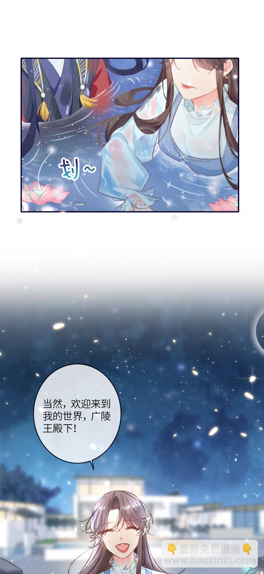 《昭华撩乱》01 夫人疯得很彻底 第12页