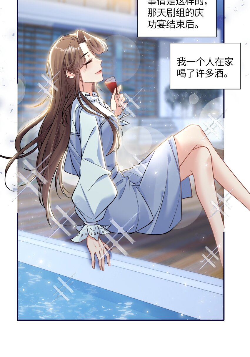 《昭华撩乱》01 夫人疯得很彻底 第15页