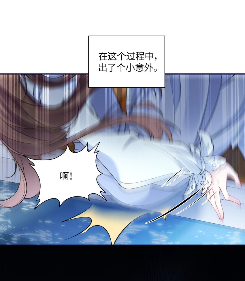 《昭华撩乱》01 夫人疯得很彻底 第16页