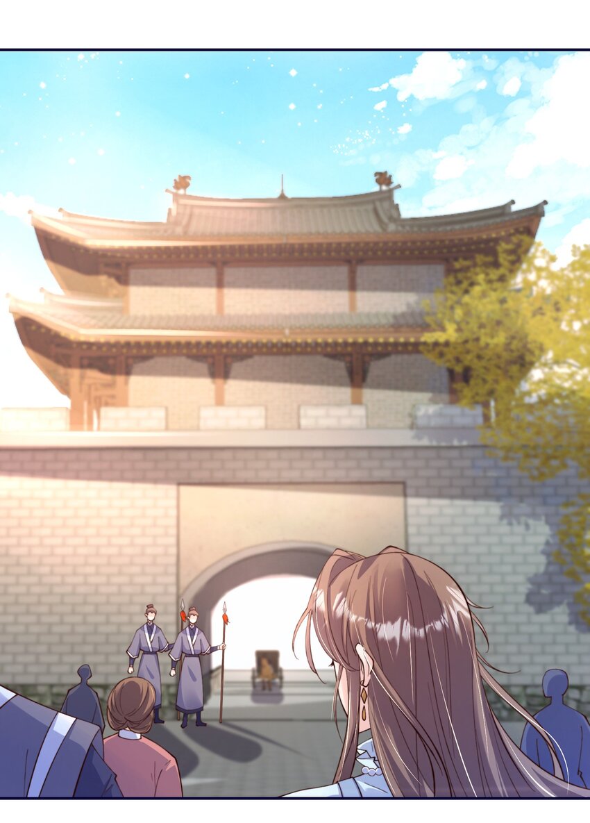 《昭华撩乱》01 夫人疯得很彻底 第27页
