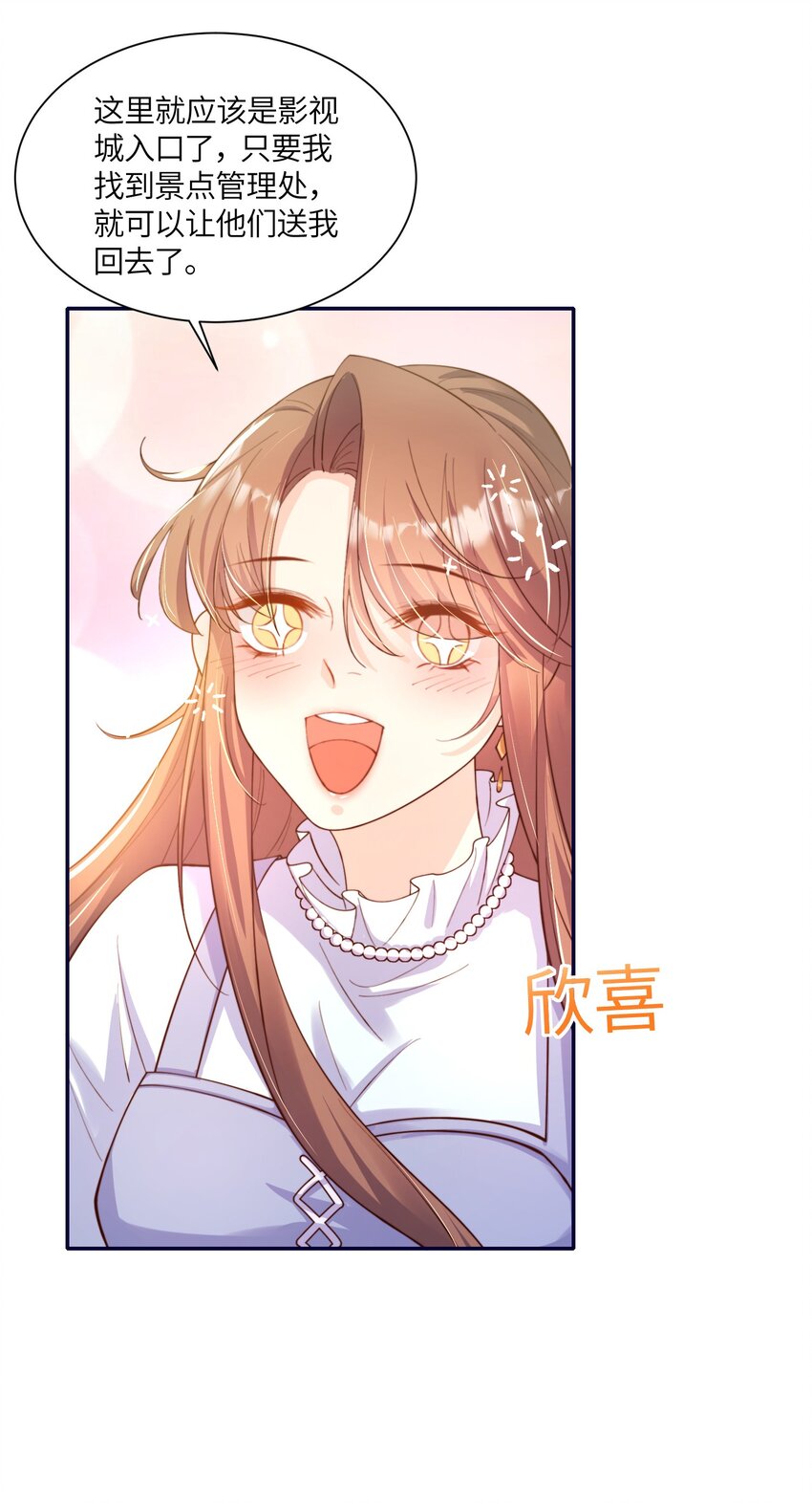 《昭华撩乱》01 夫人疯得很彻底 第28页