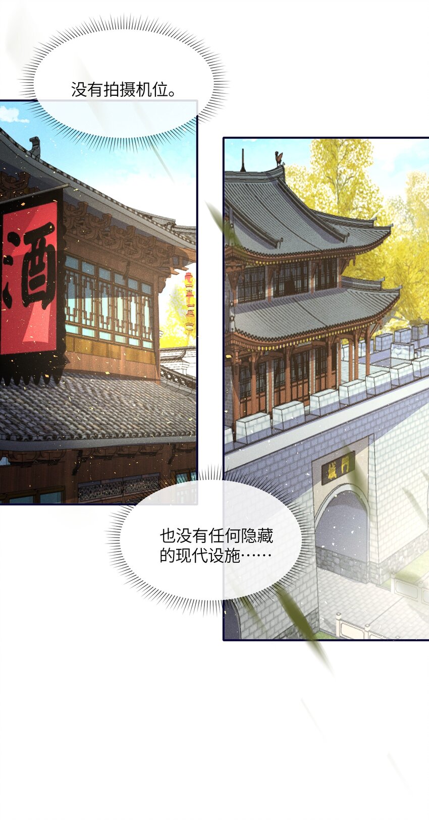 《昭华撩乱》01 夫人疯得很彻底 第32页