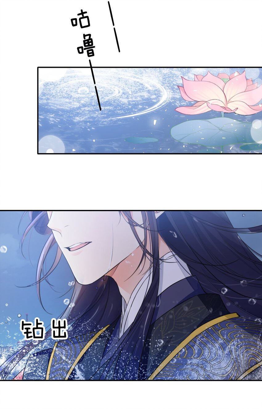 《昭华撩乱》01 夫人疯得很彻底 第3页