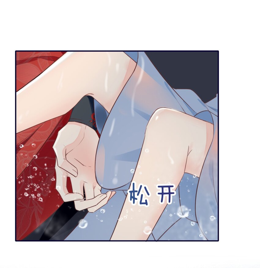 《昭华撩乱》01 夫人疯得很彻底 第6页